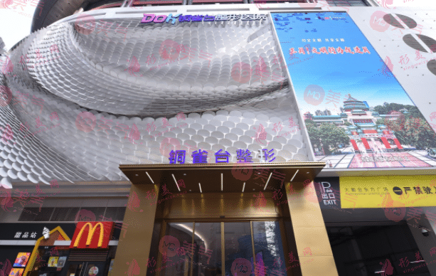 重慶新銅雀臺整形美容醫(yī)院