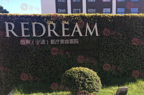 寧波薇琳醫(yī)美醫(yī)院李正鵬怎么樣？醫(yī)生簡(jiǎn)介+收費(fèi)標(biāo)準(zhǔn)展示