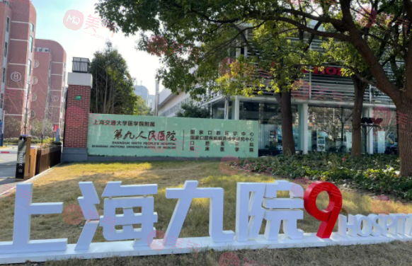 上海九院武曉莉疤痕修復(fù)怎么預(yù)約，坐診時(shí)間、收費(fèi)價(jià)格表