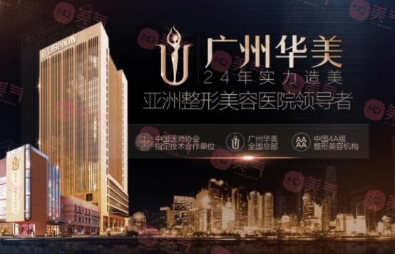 廣州華美醫(yī)院做鼻子好的醫(yī)生有哪些？實力專家&收費價格表