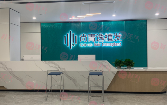 東莞尚青逸植發(fā)可靠嗎？技術(shù)實(shí)力點(diǎn)評(píng)+收費(fèi)價(jià)格表公開