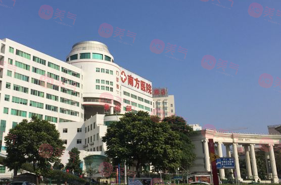 南方醫(yī)科大學(xué)南方醫(yī)院整形美容外科