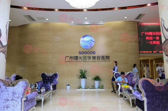 廣州曙光醫(yī)療美容醫(yī)院