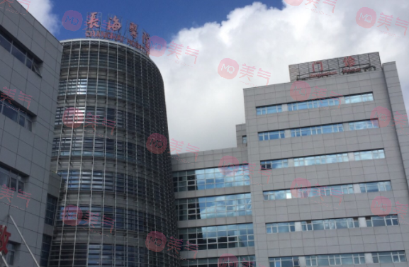 上海市長海醫(yī)院整形外科