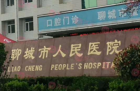 聊城哪家醫(yī)院做雙眼皮備受好評？2023絕佳排行揭曉！