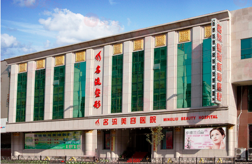 沈陽很不錯(cuò)的醫(yī)美醫(yī)院有哪些？曙光、百嘉麗等正規(guī)又靠譜