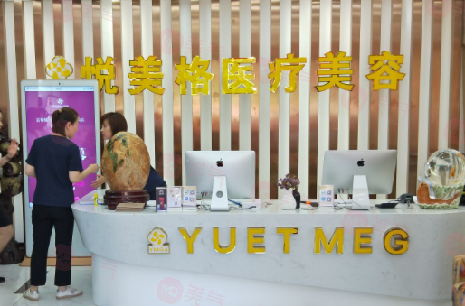 沈陽(yáng)悅美格整形醫(yī)院