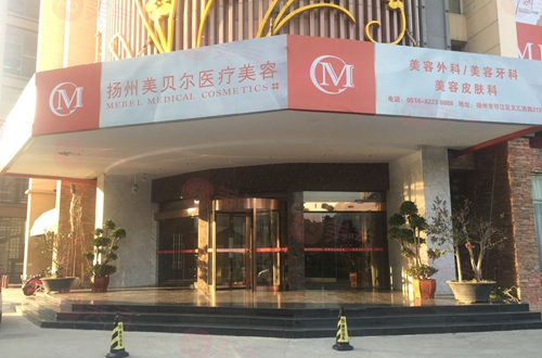 揚(yáng)州做雙眼皮哪家醫(yī)院好，決定之前看看推薦醫(yī)生及價格表