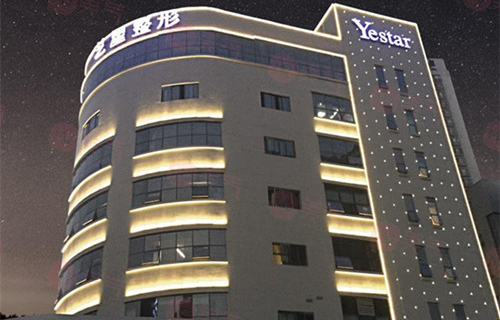 重慶藝星醫(yī)療美容醫(yī)院