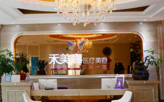 北京禾美嘉正規(guī)嗎？價格貴不貴？醫(yī)院簡介+收費表參考！