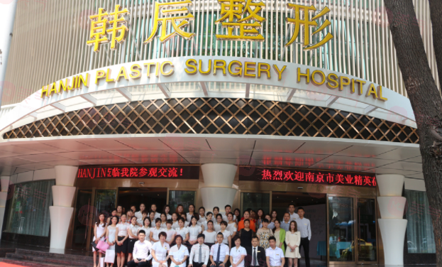 南京韓辰整形的醫(yī)生團(tuán)隊(duì)