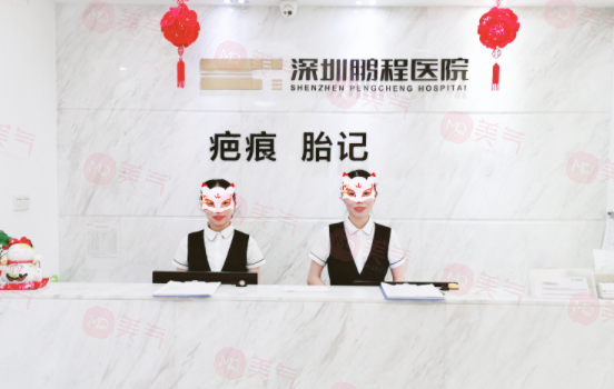 找對(duì)了！深圳鵬程整形美容醫(yī)院植發(fā)祛疤的終極秘笈