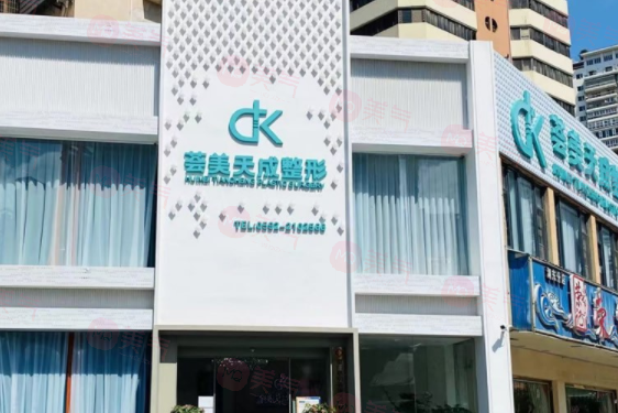 薈美天成整形醫(yī)院