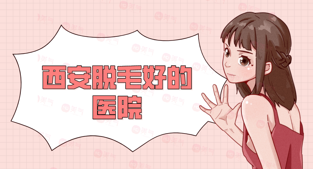 重慶脫毛整形醫(yī)院匯總，口碑爆棚，來瞧瞧全新榜單!