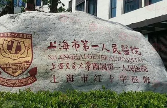 上海第一人民醫(yī)院注射玻尿酸要多少錢(qián)？?jī)r(jià)格表已上線請(qǐng)查收~