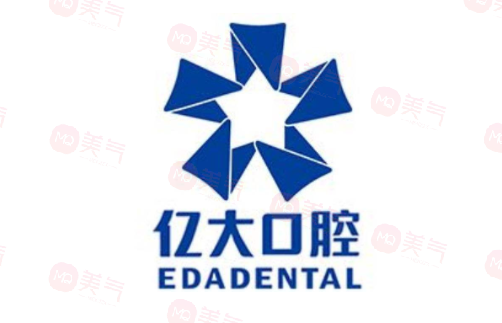 上海億大口腔醫(yī)院靠譜嗎？醫(yī)院簡介介紹及手術(shù)費(fèi)用表一網(wǎng)打盡！