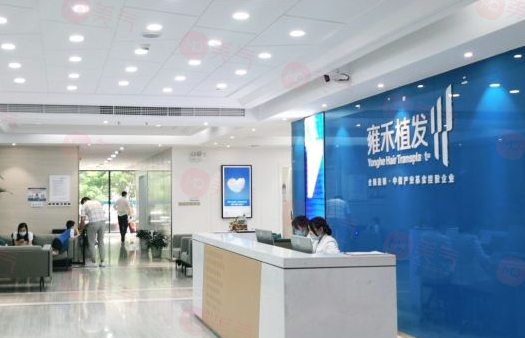 深圳雍禾植發(fā)醫(yī)院口碑怎么樣？?jī)r(jià)格收費(fèi)+醫(yī)院介紹了解