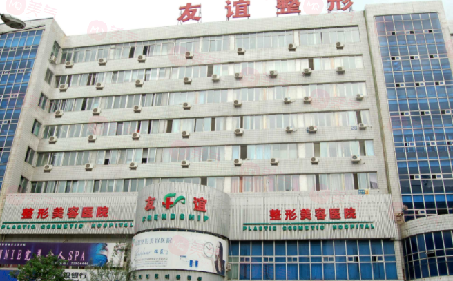 沈陽友誼美容醫(yī)院口碑怎么樣？醫(yī)生簡介名單及收費表公開