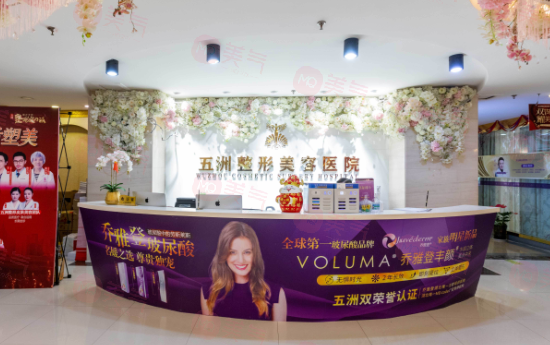 武漢五洲整形醫(yī)院正規(guī)嗎？看醫(yī)院簡介及價格費用信息大全