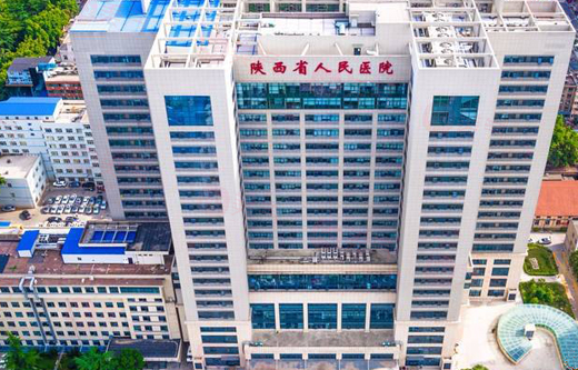 陜西省人民醫(yī)院整形外科靠譜嗎？醫(yī)院口碑醫(yī)生及收費標準！