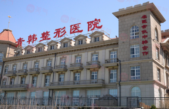 煙臺青韓醫(yī)療美容醫(yī)院簡介分享及醫(yī)生團隊介紹！附費用信息！