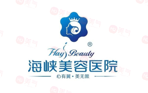 福州海峽整形美容醫(yī)院正規(guī)嗎？2024價(jià)格明細(xì)表分享