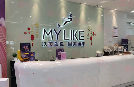 福州美萊華美醫(yī)院介紹、醫(yī)院資料、價格同步上線