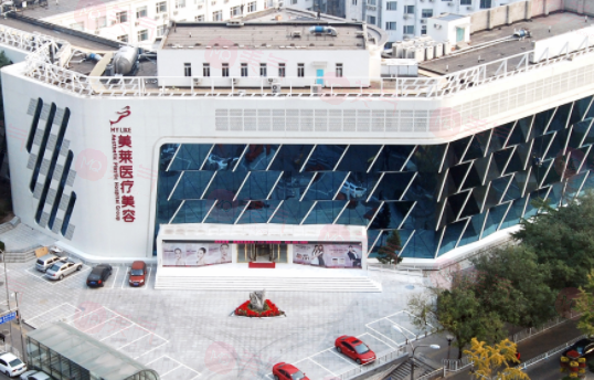 北京美萊醫(yī)療美容醫(yī)院怎么樣？簡介及醫(yī)生推薦、價格同步參考！