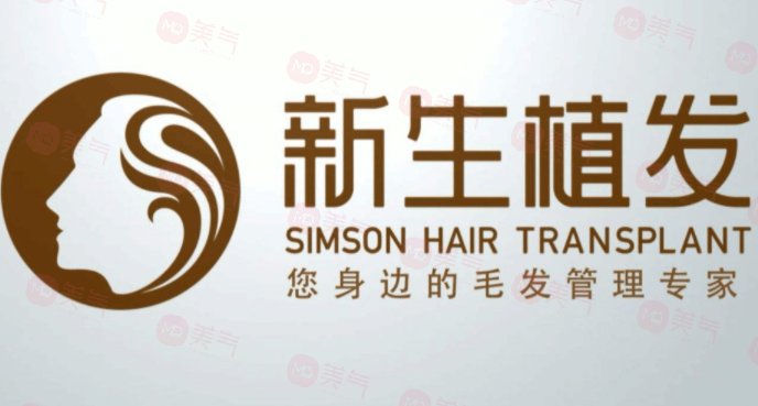合肥新生植發(fā)醫(yī)院正規(guī)嗎？醫(yī)院介紹\項(xiàng)目價格表分享