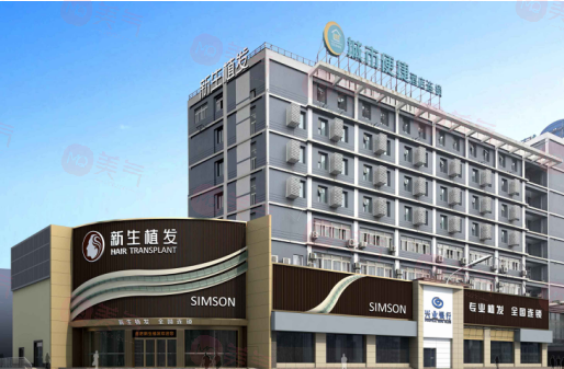 合肥新生植發(fā)醫(yī)院正規(guī)嗎？醫(yī)院介紹\項(xiàng)目價(jià)格表分享