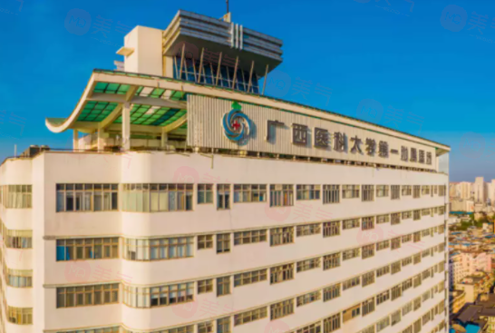 廣西醫(yī)科大學(xué)第一附屬醫(yī)院整形外科怎么樣?醫(yī)生推薦、價(jià)格表參考~