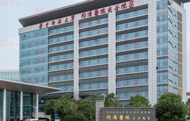 武漢同濟醫(yī)院美容科好嗎？醫(yī)生口碑_價格表整理公開