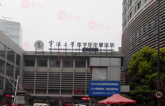 寧波市第三醫(yī)院口腔科口碑怎么樣？醫(yī)生名單+價位清單表