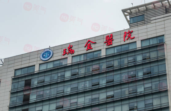 上海瑞金醫(yī)院整形美容科怎么樣？醫(yī)生簡介及手術(shù)報價表了解一下！