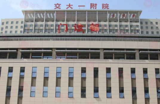 西安交大一附院口腔科醫(yī)院概況_坐診醫(yī)生盤點_價格全新上線