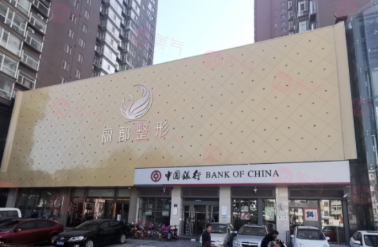 太原麗都整形美容醫(yī)院口碑怎么樣？醫(yī)院介紹、參考費(fèi)用分享！