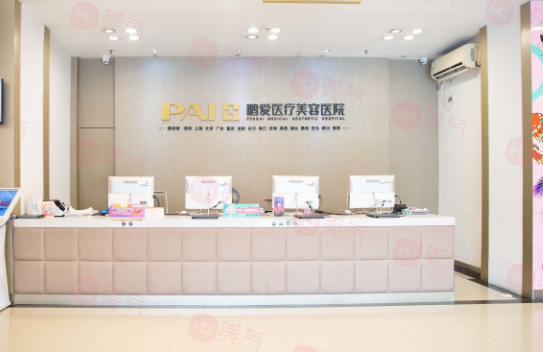 深圳鵬愛(ài)醫(yī)療美容醫(yī)院簡(jiǎn)介分享！醫(yī)生技術(shù)口碑_費(fèi)用出爐~