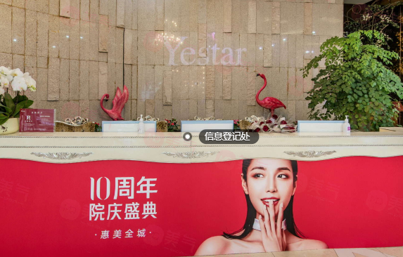 溫州藝星醫(yī)學(xué)美容醫(yī)院怎么樣？項(xiàng)目收費(fèi)不容錯(cuò)過！