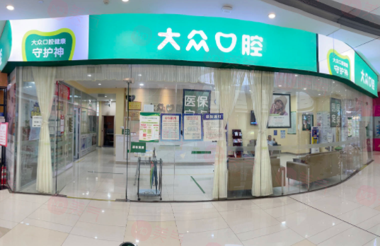 武漢大眾口腔門診部口碑怎么樣？項(xiàng)目?jī)r(jià)格深入了解！