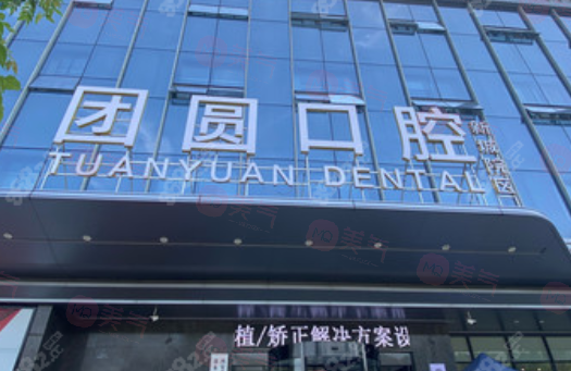 西安畫美口腔醫(yī)院技術(shù)可靠嗎？醫(yī)生簡(jiǎn)介_(kāi)詳細(xì)價(jià)格！速覽~