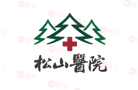 重慶松山(原寬仁)整形醫(yī)院