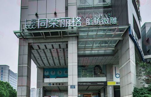 杭州星光麗格（原同榮）整形