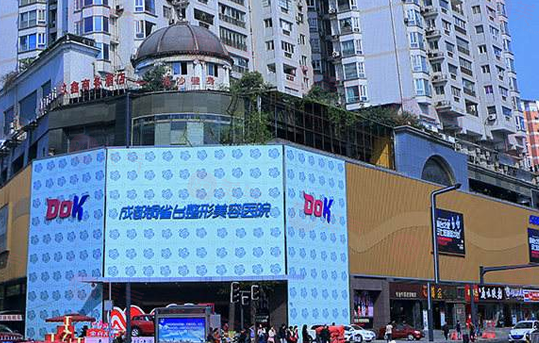 成都做玻尿酸注射性價比好醫(yī)院排名，軍大/藝星收費不貴技術(shù)好！