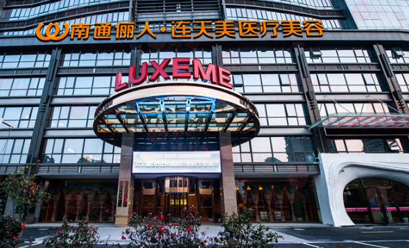 南通隆鼻整形醫(yī)院哪家好？儷人連天美、伯思立、康美整形醫(yī)院推薦