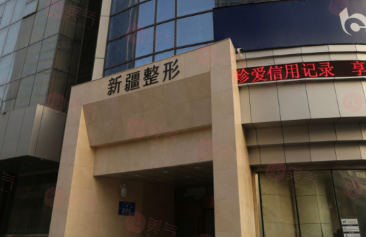 烏魯木齊抽脂哪家醫(yī)院好？新疆整形、伊麗莎白、華美整形等