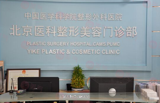 北京八大處整形醫(yī)院拉皮價(jià)格表2024，楊欣/趙延勇等醫(yī)生資料