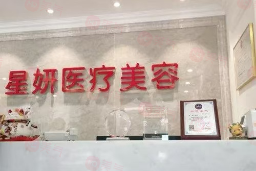 大連星妍醫(yī)療美容門診部口碑好嗎？醫(yī)生技術(shù)審美在線！服務(wù)質(zhì)量高！