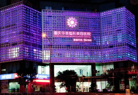 重慶華美整形醫(yī)院哪個醫(yī)生做眼睛好些??自然氣質(zhì)眼型術(shù)后快！