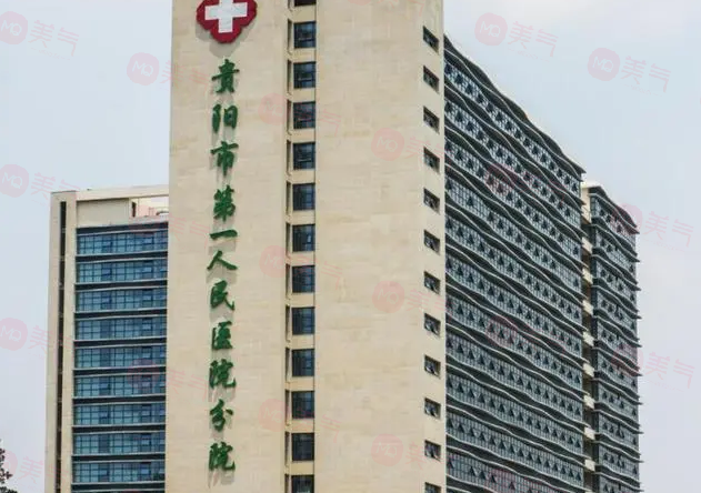 貴陽靠譜的整形醫(yī)院有哪些？這五家醫(yī)院技術(shù)精湛且價格親民