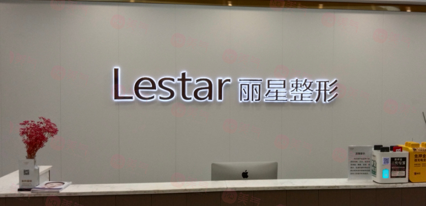 溫州麗星醫(yī)療美容正規(guī)嗎?資質(zhì)正規(guī)/口碑好/價格實惠